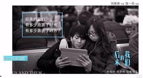 后来的我们在线观看,穿越时空的深情邂逅