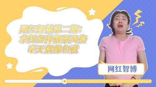 网红爆料智博是谁啊视频,智博是谁？视频爆料引发网友热议